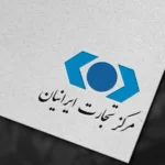 markaz tejarat iranian